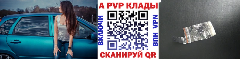 A PVP VHQ  маркетплейс клад  Мензелинск 