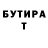 БУТИРАТ жидкий экстази Oleg Wagner