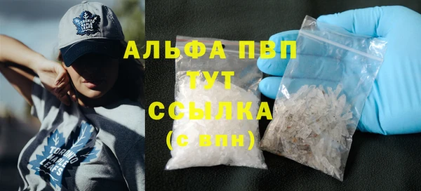 альфа пвп VHQ Армянск