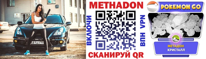 Метадон белоснежный  Мензелинск 